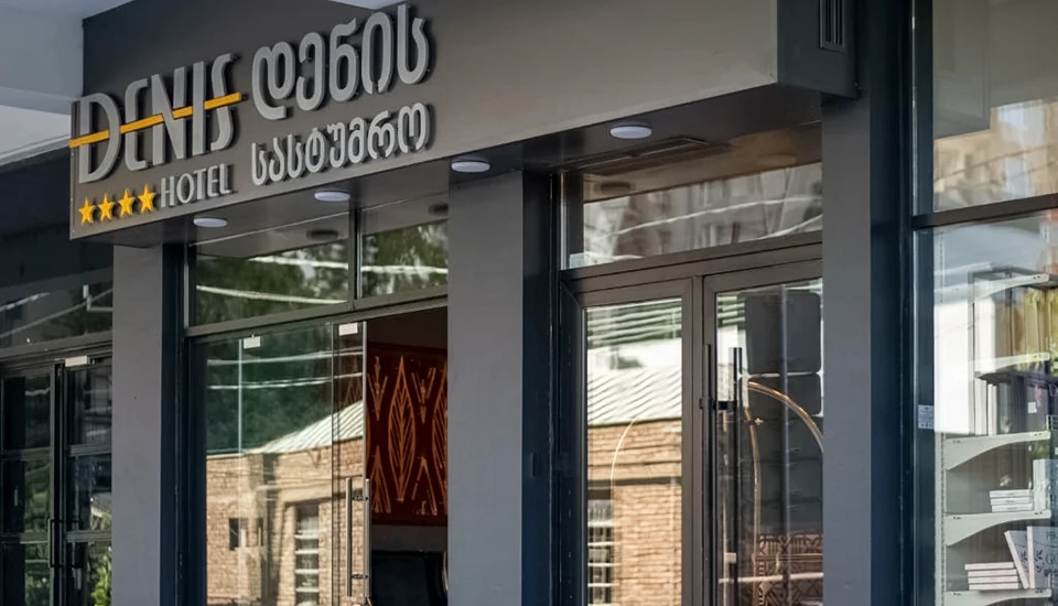 هتل دنیس تفلیس